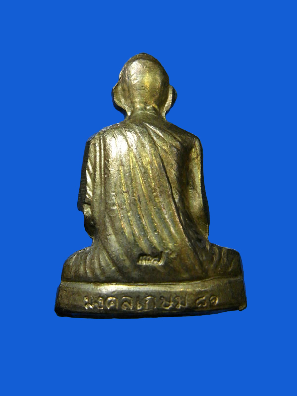 รูปหล่อปั๊มครูบาพ่อเกษม เขมโก รุ่นมงคล ๘๑