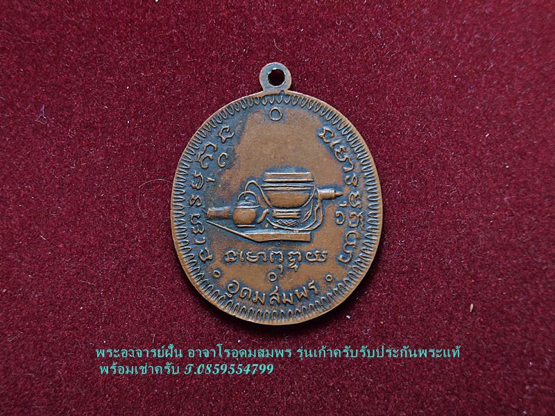 [Auto] weerawatslek - พระอาจารย์ฝั้น อาจาโร รุ้นเก้า
