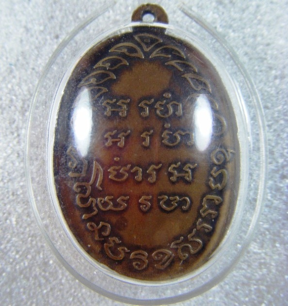หลวงปู่รอด วัดทุ่งศรีเมือง จ. อุบล ปี 2483 แท้หรือเปล่าครับ