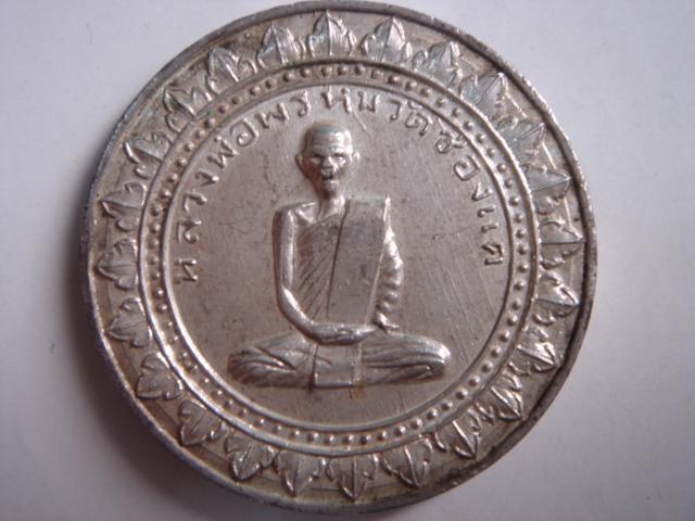 ช่วยกันอีกทีนะครับ พี่น้อง 