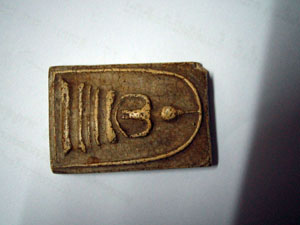 ช่วยดูพระให้หน่อยครับรุ่นไหน  พอดีปู่เอาให้ครับ...อยากทราบ