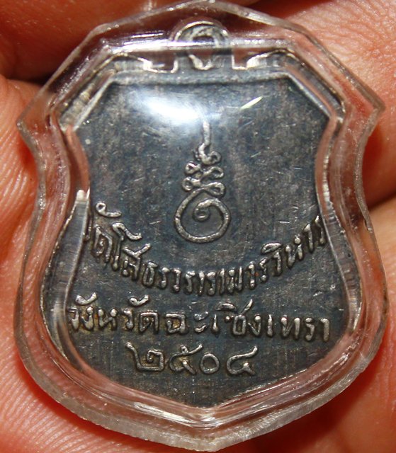 [Auto] เจดีย์ - เหรียญอาร์ม เงินลงยา ปี2504 น่ารักครับ