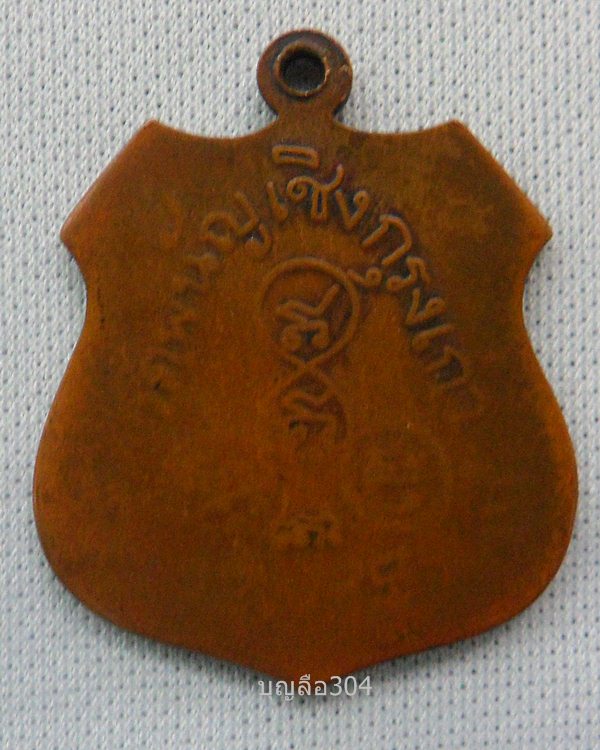 เหรียญหลวงพ่อโตปี 33 ช่วยชี้แนะด้วยครับ  