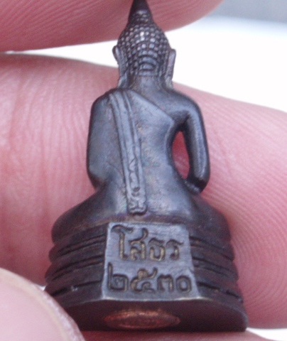 กริ่ง ลพ.โสธร ปี 30 (เปิดประมูล จะโดน stop มั๊ยครับ) ช่วยชี้แนะที