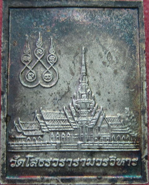[Auto] pn2 - หลวงพ่อโสธร เนื้อเงินลงยา