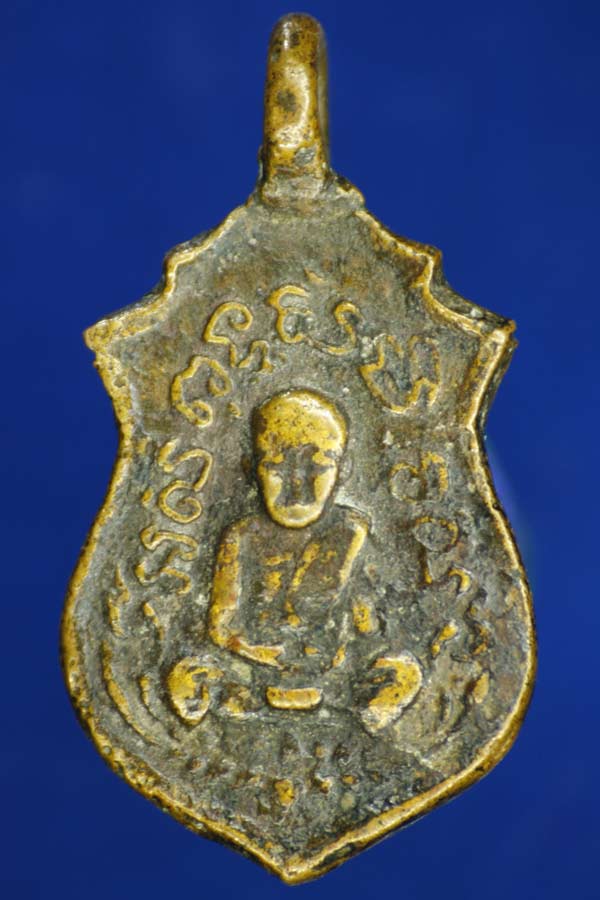 เหรียญหล่อที่ไหนครับ