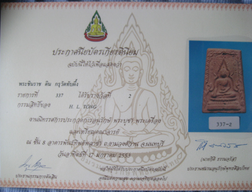 ขอปลดป้าย stop ครับ