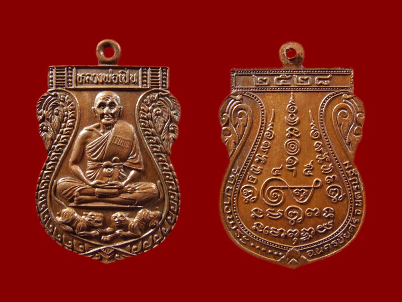 [Auto] natthawat14 - เหรียญเสมาเสือคู่ หลวงพ่อเปิ่น วัดบางพระ จ.นครปฐม ปี28 เนื้อสวยแบบมันปูเลยคร...