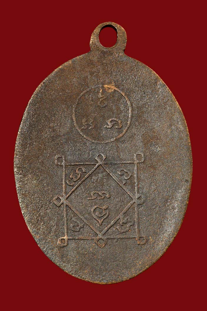 เหรียญหลวงพ่อโม วัดจันทนาราม จ.ชัยนาท