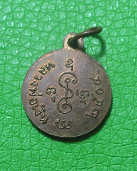 เหรียญหลวงพ่อเงิน ปี 04 หูขีด นิยม สวย เดิม