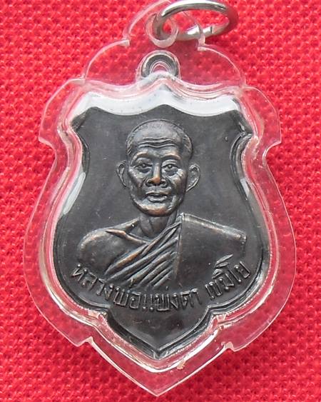 หลวงปู่แพงตา ปี 16  สวยเดิม