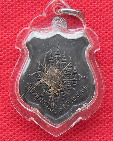 หลวงปู่แพงตา ปี 16  สวยเดิม