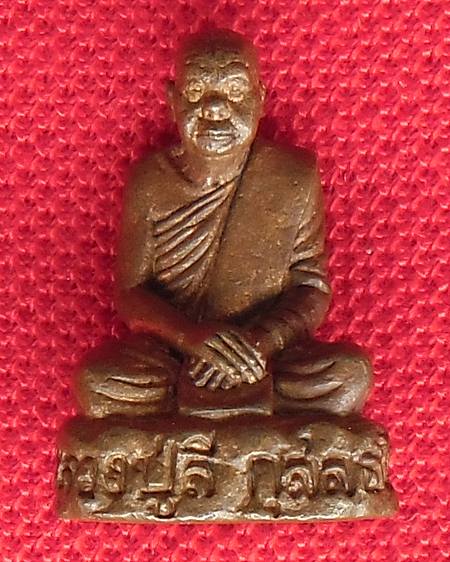 หลวงปู่ ลี  วัดภูผาแดง  อุดรธานี