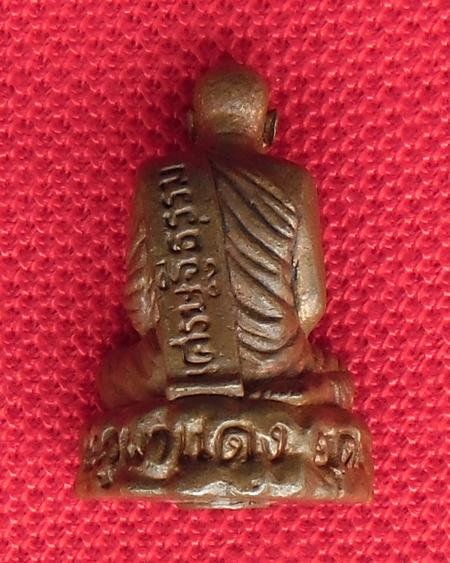 หลวงปู่ ลี  วัดภูผาแดง  อุดรธานี