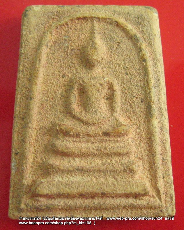 รบกวนขอให้ช่วยพิจารณาพระองค์นี้ด้วยครับ