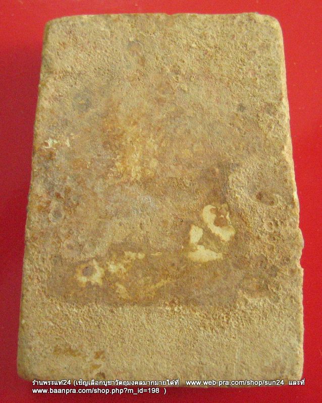 รบกวนขอให้ช่วยพิจารณาพระองค์นี้ด้วยครับ