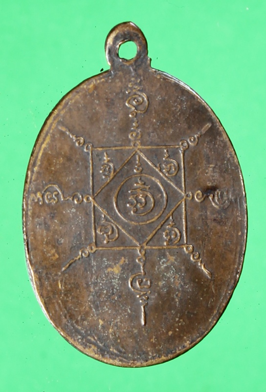 พ่อท่านคล้าย