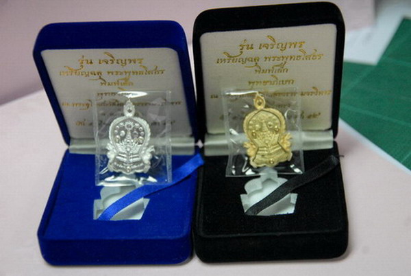 ต้องการปล่อยครับ เหรียญเจริญพรพุทธโสธรเนื้อเงินพิมพ์เล็ก+เนื้อทองระฆังพิมพ์เล็ก ไม่แพงครับ