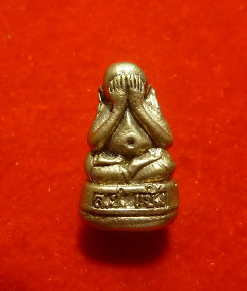 ปิดตาหลวงปู่แย้ม เนื้อทองเหลือง ปี 2540 วัดตะเคียน นนทบุรี