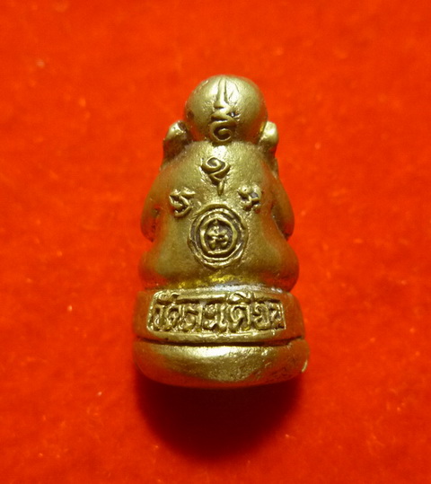 ปิดตาหลวงปู่แย้ม เนื้อทองเหลือง ปี 2540 วัดตะเคียน นนทบุรี