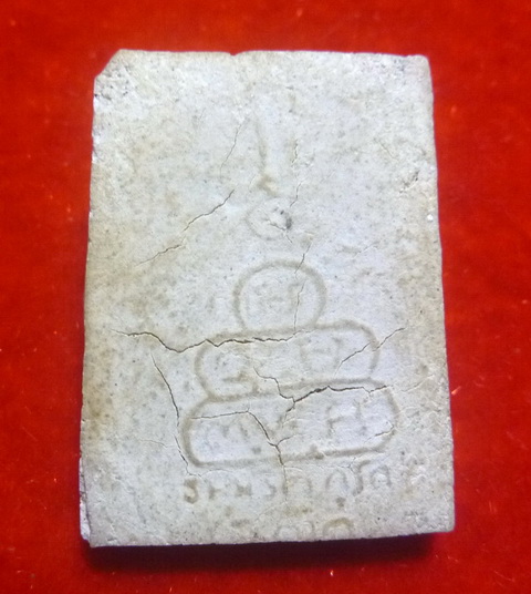 สมเด็จเจ้าคุณนรฯ ออกวัดศีลขันธ์ หลังยันต์นูน ปี 13 อ่างทอง