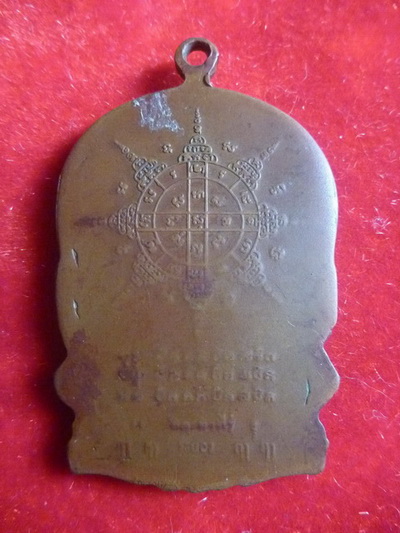 เหรียญนั่งพานหลวงปู่ทิม วัดละหารไร่ ปีป 2518 (พอสวย)