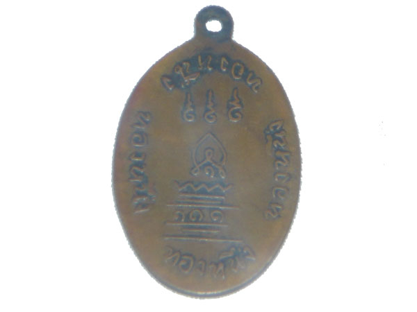 เหรียญหลวงพ่อกบ ครับ