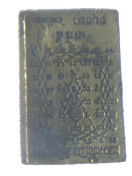 หลวงพ่อเชิญ เสาร์5 ครับ