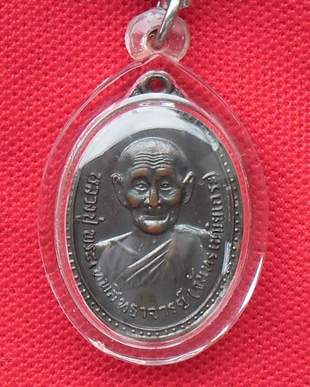 เหรียญหลวงปู่จันทร์ ปี 2515  วัดศรีเทพ