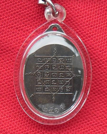 เหรียญหลวงปู่จันทร์ ปี 2515  วัดศรีเทพ