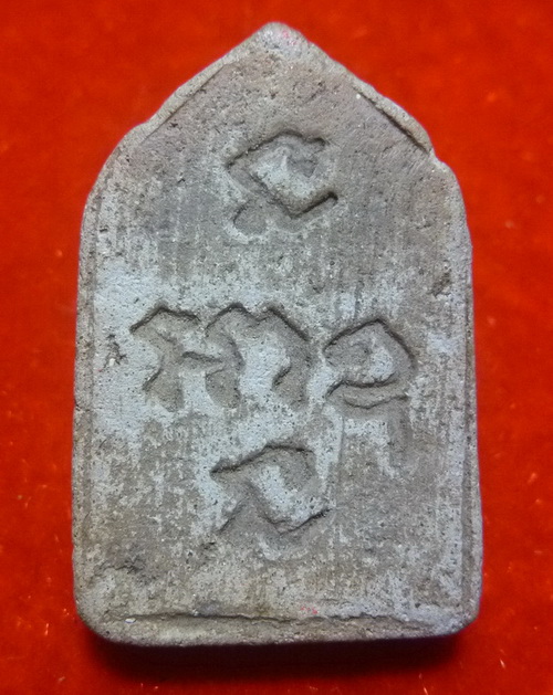 สอบถามครับ พระอะไรครับ