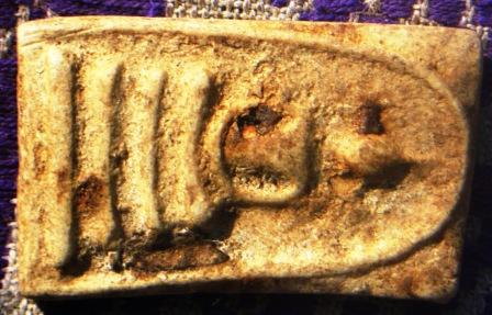 รบกวนเช็คพระให้หน่อยครับ  ขอบคุณครับ