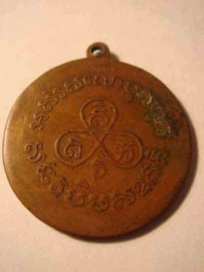 หลวงพ่อปานวัดบางเหี้ย ใครดูเป็นช่วยผมที