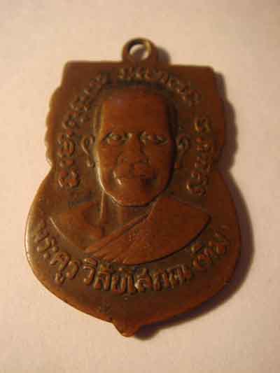 หลวงปู่ทวด หลังหลวงปู่ทิม ใครดูเป็นตอบทีครับ