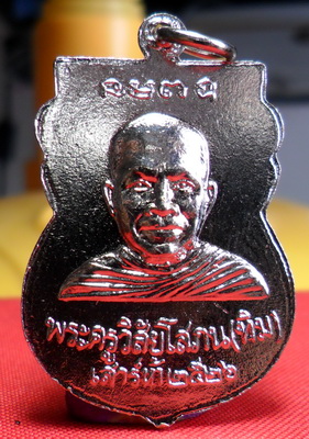 [Auto] NONGMAI - (วัดใจ๑๐๐ครับ)เหรียญหลวงปู่ทวด รุ่นใต้ร่มเย็น เสาร์๕ปี๒๕๒๖