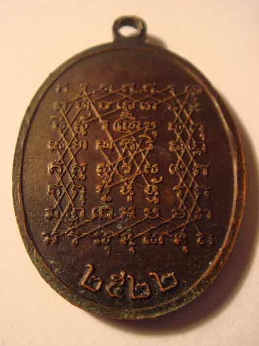 หลวงพ่อปานวัดบางนมโค ปี2522ครับผมช่วยดูให้ผมที