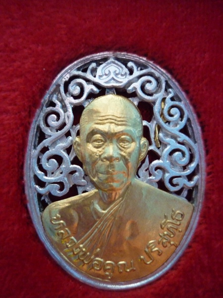 ขอเสนอเหรียญหลวงพ่อคูณ หลัง สก. เนื้อเงิน หน้ากากทองคำ ครับ