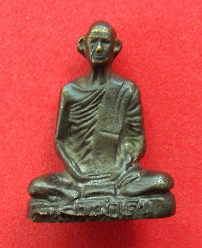 หลางพ่อเดิมครับ