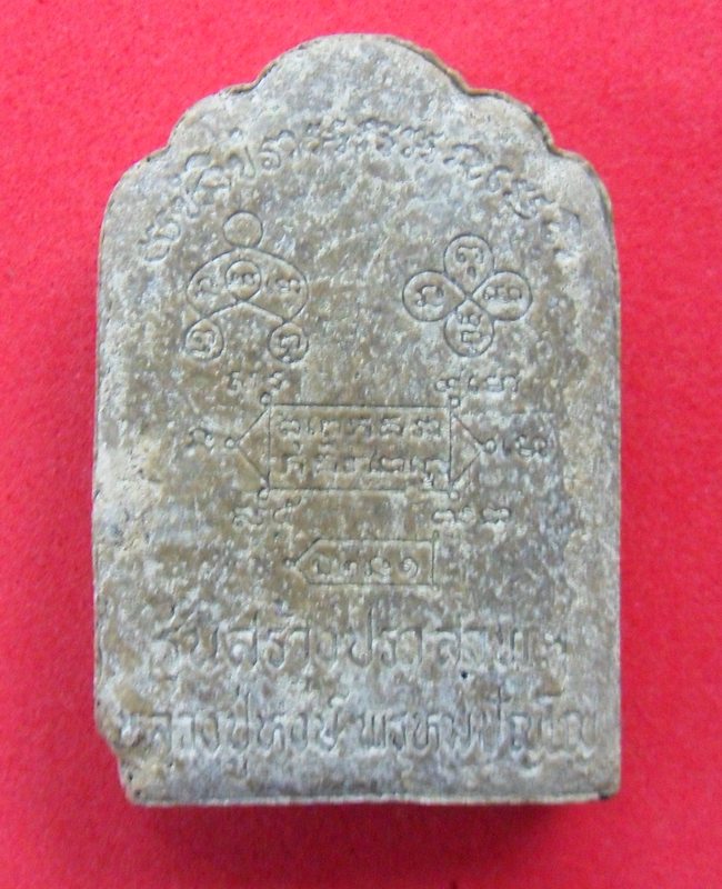 หลวงปู่หงส์ครับ