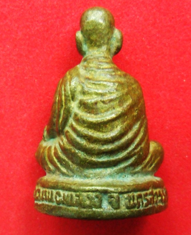 หลวงพ่อละออครับ