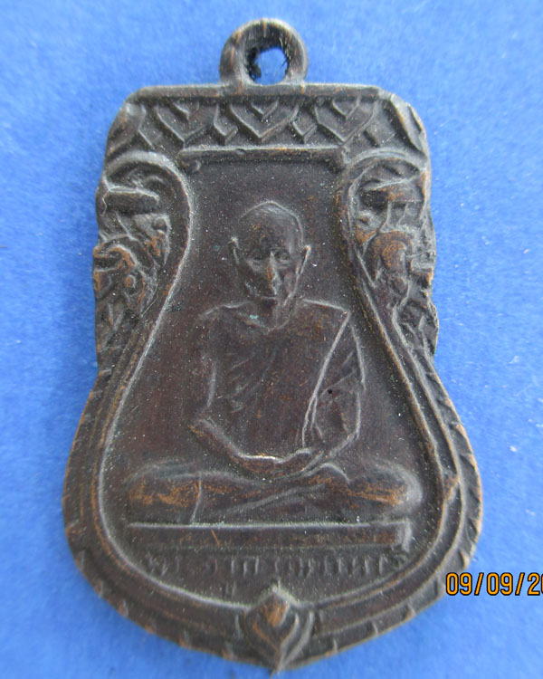 เก๊ไหมครับ หลวงปู่เผือก