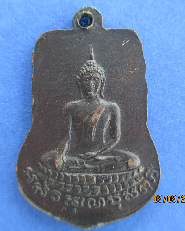 เก๊ไหมครับ หลวงปู่เผือก