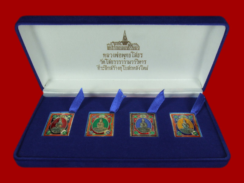 [Auto] natthawat14 - เหรียญสแตมป์ พระพุทธโสธร (ลงยา) รุ่นที่ระลึกสร้างอุโบสถหลังใหม่  ปี39 (พิมพ์...