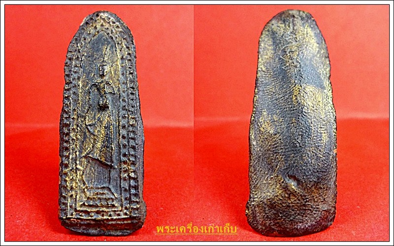 พระลีลาหนังตะลุงหลวงปู่บุญ วัดกลางบางแก้ว นครปฐม เนื้อผงยาจินดามณี