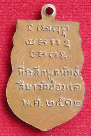 หลวงพ่อพรหมองค์ใหม่  ช่วยพิจารณาติชมด้วยครับ...