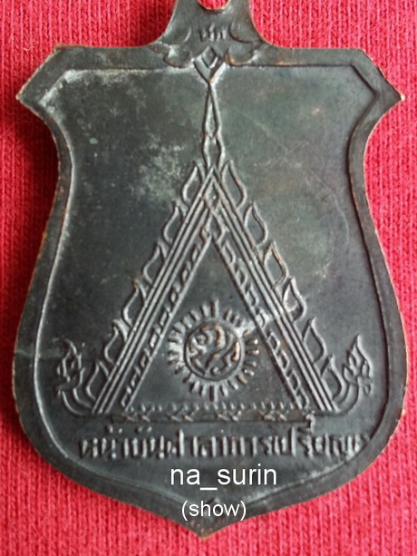 หลวงปู่มุม หน้าบัน ปี15 ครับ