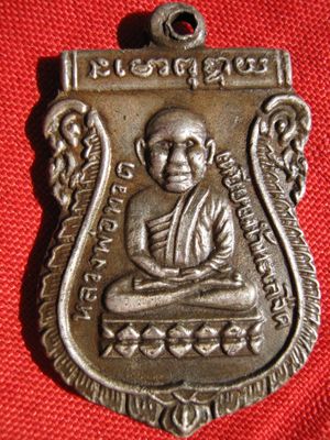 ปู่ทวด ครับ