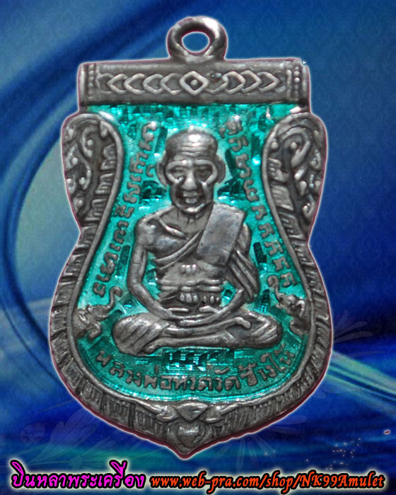 หลวงปู่ทวดเนื้อเงินลงยา