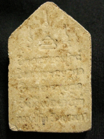 ขุนแผนหลวงปู่ทิม ปี 39