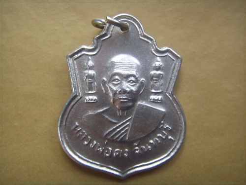 หลวงพ่อคง